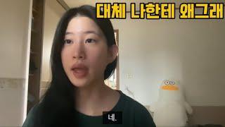 알바할때 나랑 안 맞았던 사람들 썰