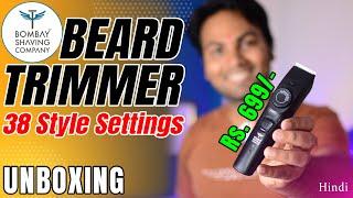 Rs. 699/- Only wireless trimmer | Bombay Shaving Company best Trimmer for men 2023