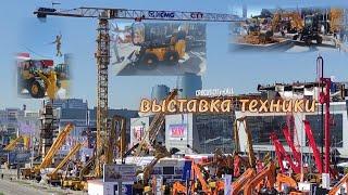 крокус сити холл выставка СТТ Expo 2024