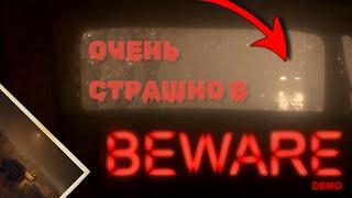 Очень страшный инди-хоррор про автомобили! - BEWARE. Самая пугающая игра про автомобили! Обзор игры.