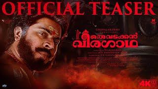 Oru Vadakkan Veeragatha Official Teaser| Hariharan | Mammootty | Suresh Gopi | Maadhavi