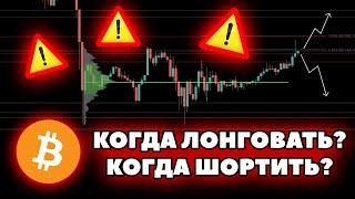  Биткоин возле шортовой зоны! Апдейт по торговому плану! Разбор сделки по GBP!