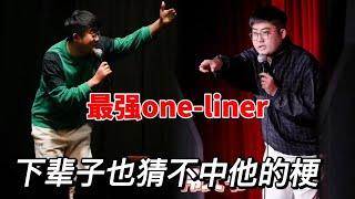 最强one-liner！连杨波都害怕的黑马，下辈子也猜不中他的梗|脱口秀大会S5 ROCK&ROAST