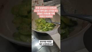 모정 요양보호사 선생님들 덕분에 어르신들 이상 없음을 보고합니다~~