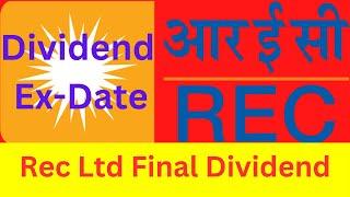 REC Ltd share final dividend | REC dividend details |  REC share dividend Ex-date !!!