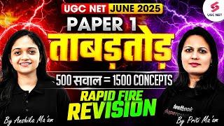 UGC NET Paper 1 Marathon Class | UGC NET Paper 1 Previous Year Question Paper | UGC NET Paper 1