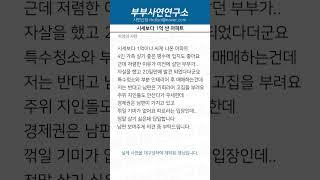 죽은 사람과 함께 사는 게 가능한가요?
