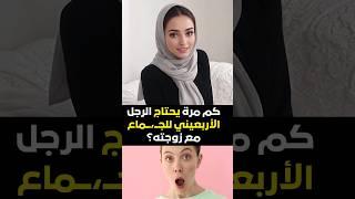 أسئلة تقافية مفيدة| معلومة تهمك| هل تعلم #معلومة #الجزائر #اكسبلور