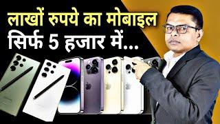 इससे सस्ता मोबाइल कहीं नही मिलेगा! Iphone 14 Pro Max Samsung S23 Ultra @FAXWORLD