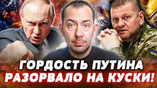  ВПЕРВЫЕ! ВСУ ПОПАЛИ ТОЧНО В ЦЕЛЬ! ПЛАН ЗАЛУЖНОГО УНИЧТОЖИЛ КРЕМЛЬ?! РОССИЯ ПЫЛАЕТ! | Цимбалюк