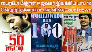 Director Mithran R Jawahar Top 10 Hit Movies Countdown |Director Mithran R. Jawahar Movies HitOrFlop