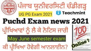 puchd news today | punjab University Chandigarh exam | pu exam 2021 | puchd online Exams | Teachmint