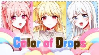  설레임 에디션 - Color of Drops 