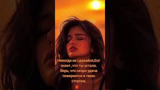 Психология. Мотивация. Православие .Вера. Почему атакует дьявол.