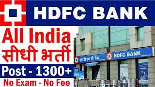 HDFC Bank Vacancy 2020 || Bank Recruitment 2020 Notification Apply Online