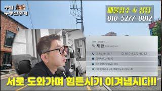 [ 급구] 10억 이하 통상가 / 수성못 뷰 상가 임대 #대구부동산