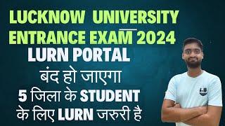 LURN portal बंद हो जायेगा || |सभी Student को Registration करना जरुरी है || LURN PORTAL Closed ||