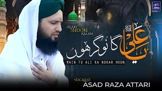 Asad Raza Attari New Kalam | Main Tu Ali Ka Nokar Hoon | Manqabat Mola Ali 2025 | Lyrical Video