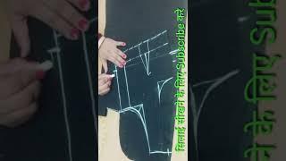 ⭐️#4 - SEWING TIPS AND TRICKS| Geet boutique  #short #viralshort#youtubeshorts #subscribe #ytshorts