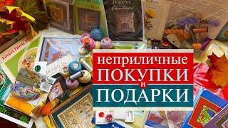 105. Неприличные Покупки  и ПОДАРКИ  | Много/опасно/тоооочно будете смотреть?! | Вышивка крестом