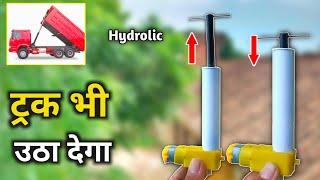 How to make hydrolic jack system with gear motar | hydrolic jcb kaise banaye saurabh experiment