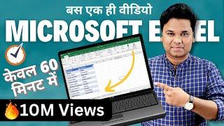 Microsoft Excel in Just 60 minutes - Excel User Should Know - Complete Excel Tutorial Hindi