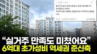 가성비 미쳐버린 역세권 준신축?! | 중랑구 신내 데시앙