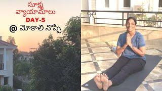 DAY-5||సూక్ష్మ వ్యాయామాలు||micro exercises||Life Is Beautiful||A Beautiful day with Bindu||