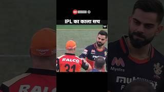 5 Facts About IPL  | IPL 2023 | #shorts #short #ipl2023