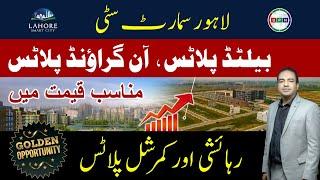 Lahore Smart City | On-Ground & Balloted Plots In Reasonable Price | Best Investment Opportunity