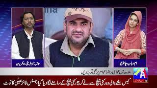 Ume Rubab Chandio Stands Firm against Feudalism | Such Bolo With  Saqib Saleem Qureshi   | A1 Tv