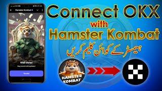 Hamster Kombat Airdrop Withdrawal Process Step By Step || Connect OKX with Hamster Kombat Free Claim