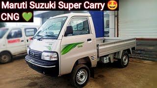 Maruti Suzuki Super Carry CNG 2024  | Price 7.10 Lakh's On Road  |