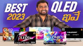 Best QLED Smart TV under 30000 in India || || December 2023