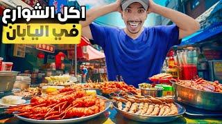 The complete series of street food in Japan | Street food Japan 