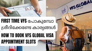 VFS Visa Appointment Slot Booking. First time VFS പോകുമ്പോ ശ്രീദിക്കേണ്ടേ കാര്യങ്ങൾ ? Embassy