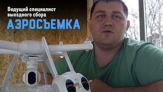 Сотрудник Банка Русский Стандарт. Аэросъемка
