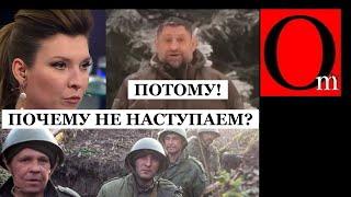 "Почему не наступаем? Потому что потому!" - Сладков стебется над Скабеевой в прямом эфире