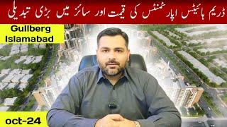 Gulberg Green Residencia Islamabad || Dream Hieghts Apartments Major Changes in Size & Prices ||