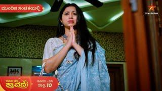 Avanu Mathe Shravani | Ep 374 | 23 November 2024 | Star Suvarna | Mundhina Sanchike