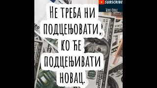 Новац Владета Јеротић Novac Vladeta Jerotic