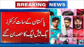 Big Bash League 2025 Draft: Seven Pakistani Players Picked For Upcoming Season - 24 News HD