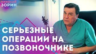 Открытые хирургические методы лечения грыж межпозвонковых дисков. Нейрохируг Зорин Николай