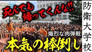 【激闘の肉弾戦】魂の士気上げ、見る者を圧倒する棒倒し　予選決勝全3試合（マルチ撮影） ～防衛大学校　令和６年度（2024年）　第72回開校記念祭～　Bo-taoshi (pole toppling)