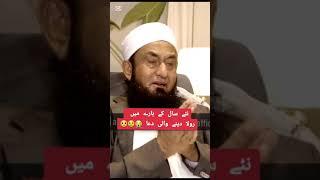 New Year Bayan By Tariq Jamil  || Latest Bayan || 2025 || New Bayan || #bayan #islamicvideo 