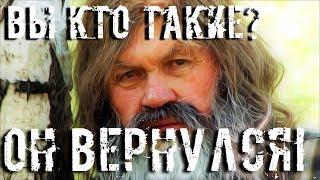 "Вы кто такие? || Я вас не звал - Возвращение на экраны!