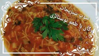  سوپ ساده و خوشمزه مامان پز که سریع آماده میشه