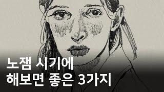 지루한 인생을 바꾸고 싶다면