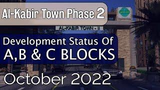 Al Kabir Town | A Block | B Block | C Block | Latest Street View | BEST VIDEO | Oct 2022