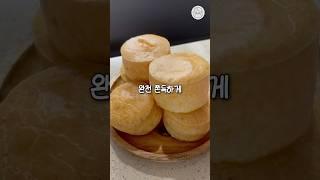 해외에서 핫한 브라질 치즈빵